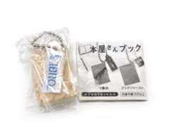 本屋さんブックチャーム リブロ 匿名配送のサムネイル