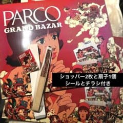 パプリカ　Paprika PARCO ショッパー2枚　トートバッグ　扇子　シール 非売品 PARCO パプリカ 紙袋2枚と扇子セット - メルカリ