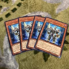 遊戯王 宵星の騎士　ギルス　4枚のサムネイル
