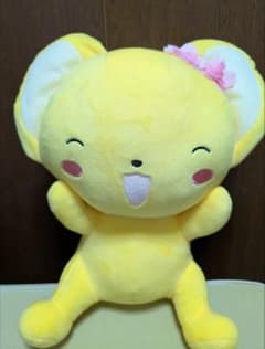 カードキャプターさくら　ケロちゃんぬいぐるみのサムネイル