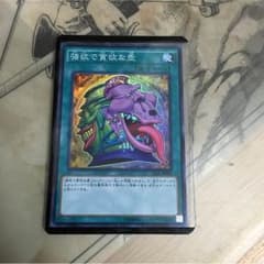 強欲で貪欲な壺のサムネイル