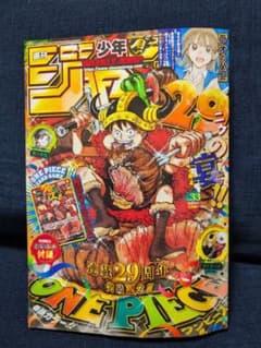 週刊少年ジャンプ 33号 ワンピース ルフィ カード入り付録　5枚　未開封 週刊少年ジャンプ 33号 ワンピースカード付録 モンキー・D・ルフィ