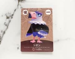 どうぶつの森 amiiboカード 第5弾 シオン 440のサムネイル