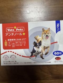 Vetz Petz アンチノール プラス 60粒のサムネイル