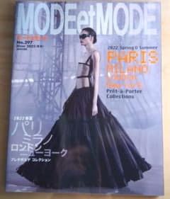 MODEetMODE モードェモード2022年 冬号 No.397のサムネイル