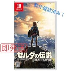 ゼルダの伝説 ブレス オブ ザ ワイルドのサムネイル