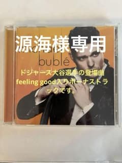 源海様専用 マイケル・ブーブレto be loved ボーナストラックのサムネイル