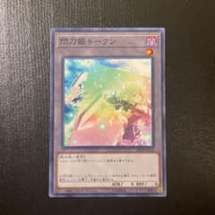 遊戯王 閃刀姫トークンのサムネイル