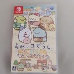 すみっコぐらし あつまれ!すみっコタウンのサムネイル