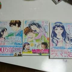 ぼくは明日、昨日のきみとデートするのサムネイル
