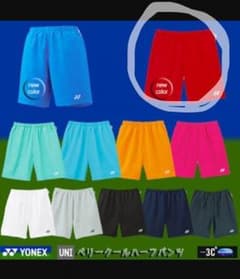 YONEX カラーパンツのサムネイル