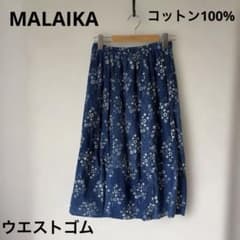 花柄】g107 MALAIKA スカート 青/ブルー 綿100% ナチュラル - メルカリ