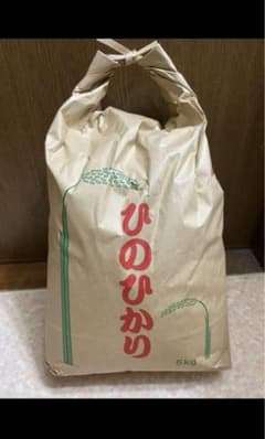 ヒノヒカリ　5キロのサムネイル