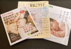 赤ちゃん本のサムネイル