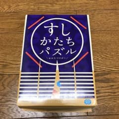 こどもちゃれんじ すしかたちパズルのサムネイル