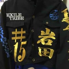 三代目 J SOUL 岩田 剛典 刺繍ランのサムネイル