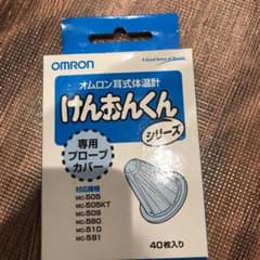 けんおんくんのサムネイル