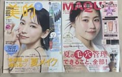 美的 7月号 MAQUIA 7月号 2冊セット　雑誌のみのサムネイル