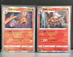 【ポケカ】リザードン《R／ノーマル》ミラー…×2枚セットのサムネイル