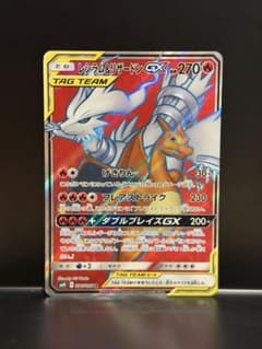 レシラム＆リザードンGX SR SM10 ダブルブレイズ 096/095 - メルカリ