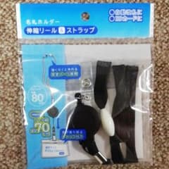 新品☆名札ホルダー(伸縮リール&ストラップ)のサムネイル