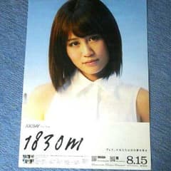 前田敦子　ポスターのサムネイル