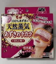 桐灰化学 あずきのチカラ 目もと用　中古のサムネイル