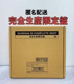 [익명 배송] [기동 전사 건담 00] COMPLETE BEST 완전 생산 한정판