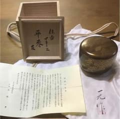 茶道具  住吉蒔絵  平棗  一光作のサムネイル