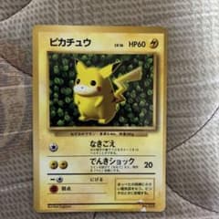 ポケモンカード ピカチュウ 旧裏 光沢あり ken sugimori - メルカリ
