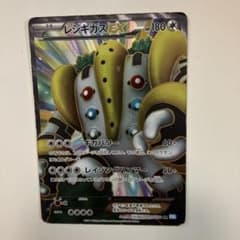 レジギガスEX SR BW 拡張パック「ヘイルブリザード」 キラ 055/052 m45213616883_1.jpg?1784106429