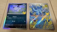 ポケカ 30th CELEBRATION ニドリーナ AR ニドラン 2枚セットのサムネイル