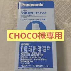 ミズトピア交換カートリッジのサムネイル