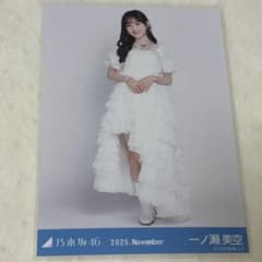 乃木坂46 一ノ瀬美空 2025.November 生写真のサムネイル