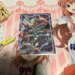 アカカゲ・レッドシャドウのサムネイル