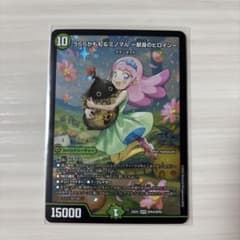 うららかもも&ミノマルのサムネイル