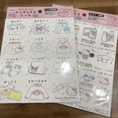 サンリオ　お家のインデックスシール　2枚セットのサムネイル