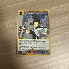 イナズマイレブン 砂木沼治 カードのサムネイル