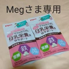 ピジョン 母乳パワープラス 錠剤 90粒のサムネイル