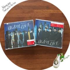 新品】嵐 復活LOVE シングル CD 2枚セット＊MV 生田斗真 - メルカリ