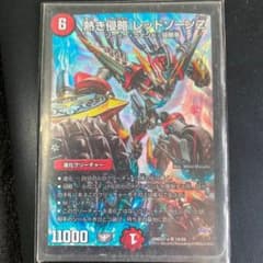 デュエルマスターズ 熱き侵略 レッドゾーンZのサムネイル