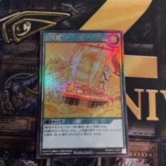 遊戯王ラッシュデュエル　七宝船のサムネイル