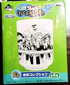 신품 이치 반 쿠지 F상 ONE PIECE [가자! 물고기 섬] 식기 컬렉션