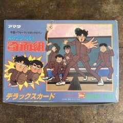 アマダ　希少 ハイスクール！奇面組 デラックスカード m45218691465_1.jpg?1750120537