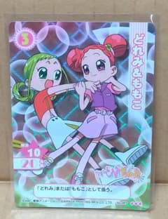 安いおジャ魔女どれみCGC カードゲームコレクションの通販商品を比較