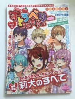すとろべりーめもりー 2のサムネイル