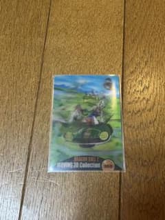 ドラゴンボールZ 森永製菓 MOVING 3D Collection 553 - メルカリ