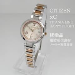 ✴良品稼働品 シチズン xC ハッピーフライト 電波ソーラー チタン 15