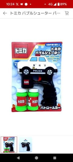 トミカ パブルシュター パトロールカーのサムネイル