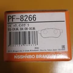☆ブレーキパッド　日清紡ホンダ ビート シビック  CR-X　 PF-8266☆のサムネイル